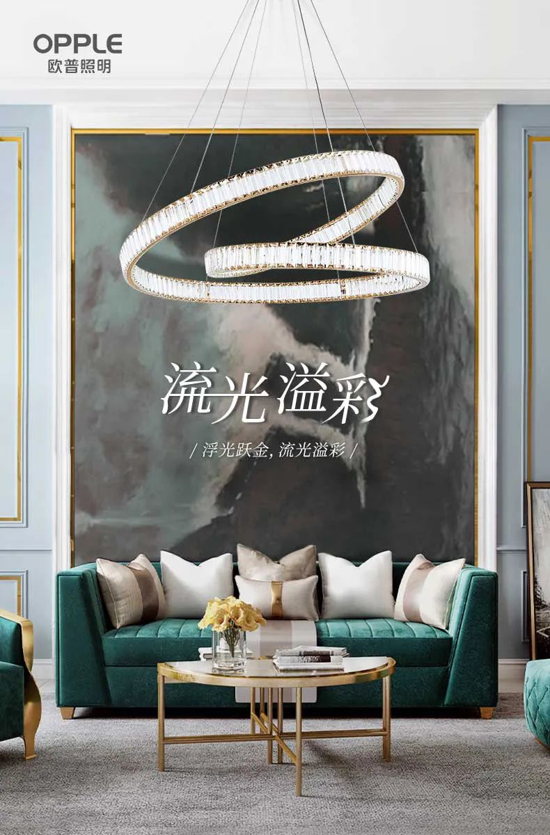 Opple light luxury style chandelier