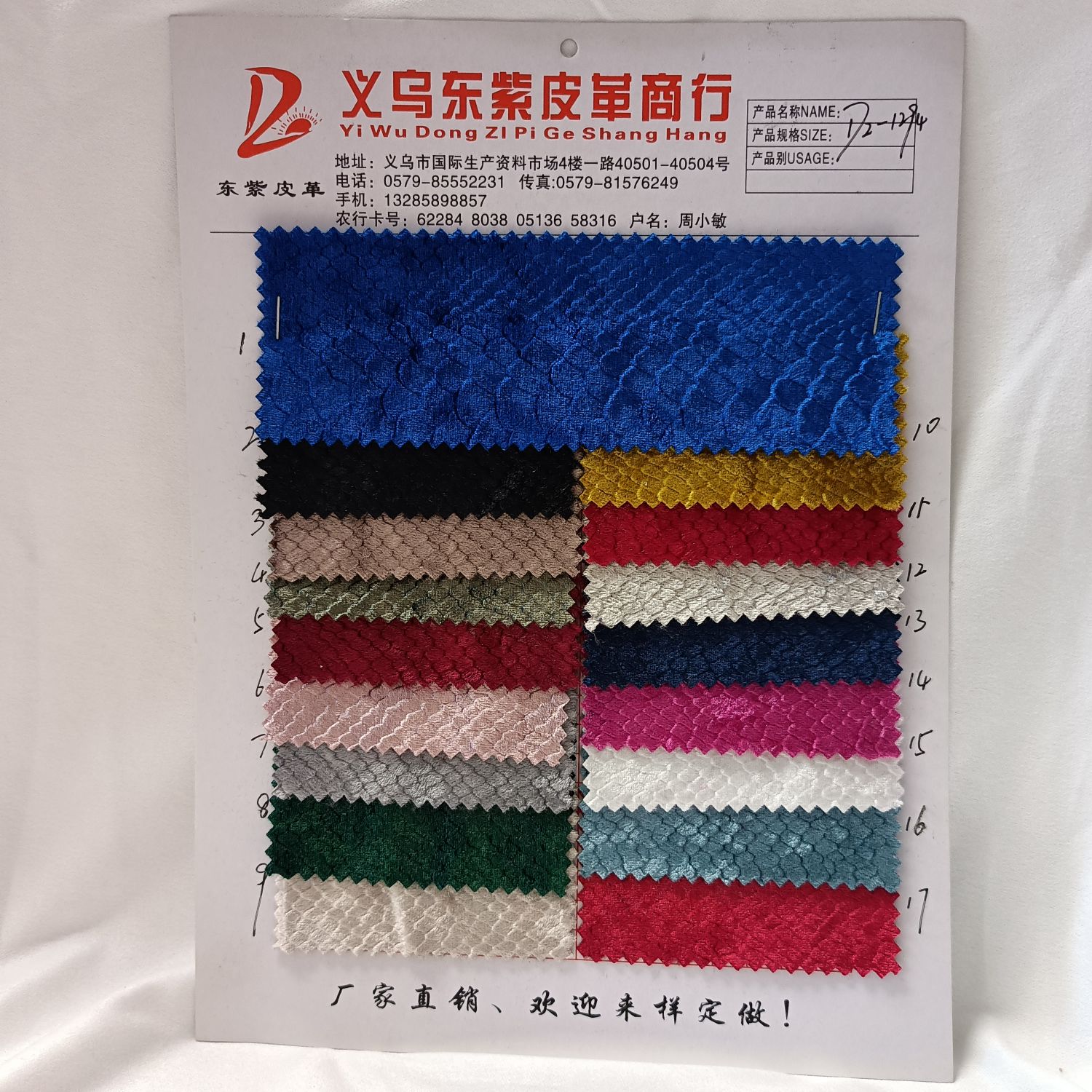 厂家直销植绒布 叽皮绒   丽丝绒  绒布压蛇纹等特殊流行面料欢迎订购详情图1