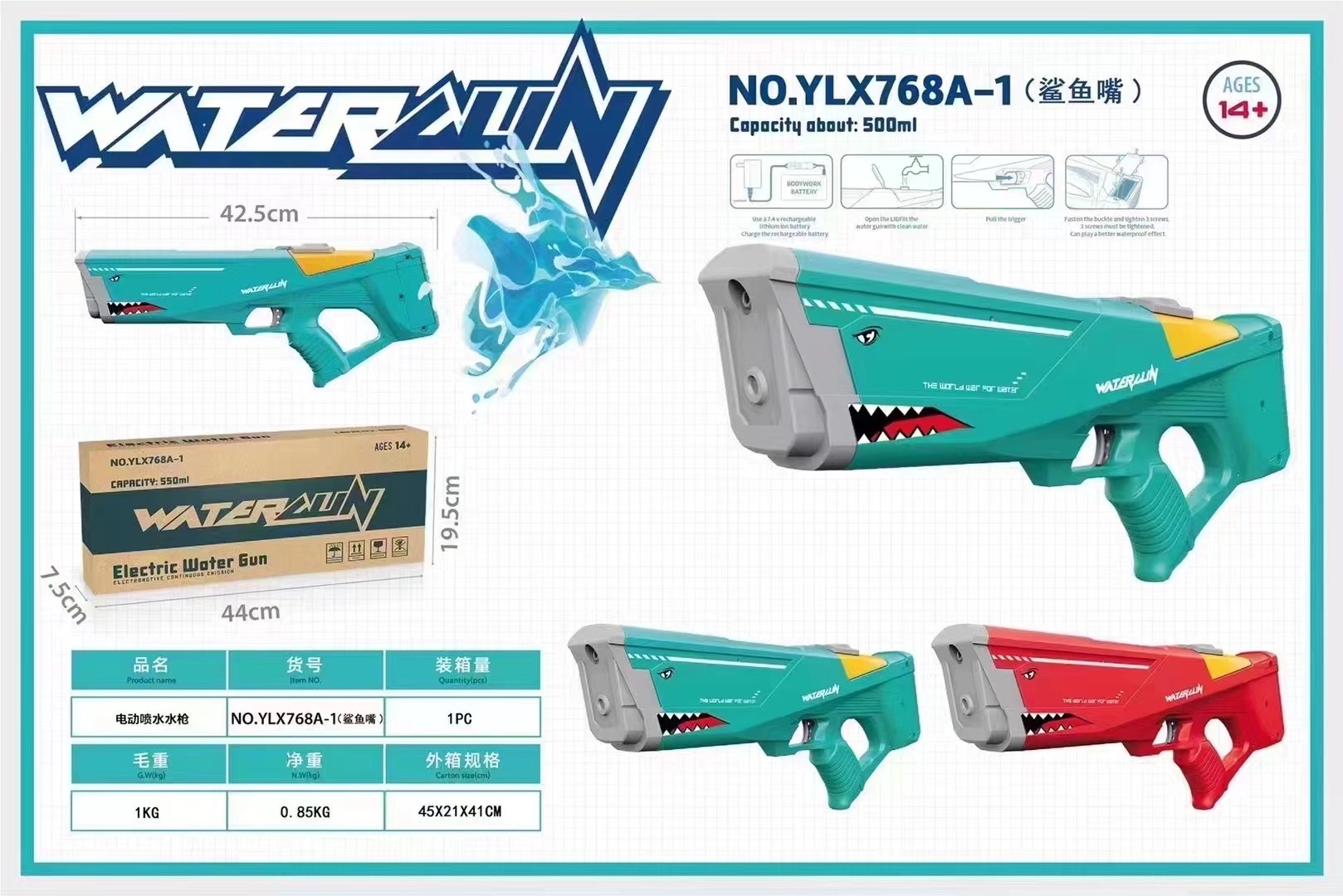 鲨鱼绿色红色水枪戏水玩具批发