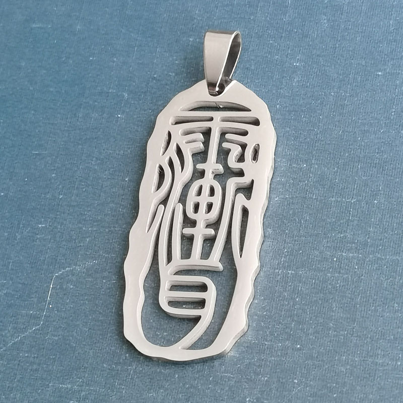 雨渐耳钛钢吉祥物吊坠男女款随身携带礼物项链钥匙扣