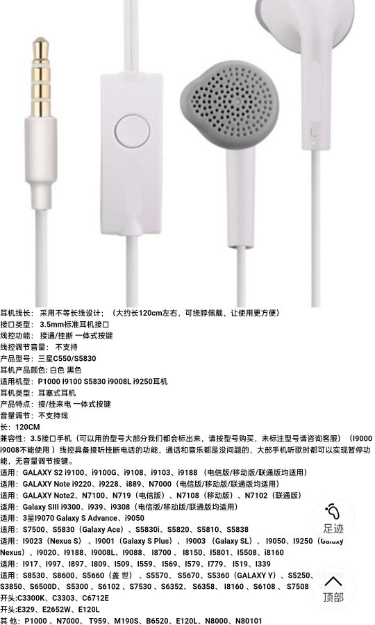 Compatible with Samsung in-ear wire-controlled headphones S5830 /C550, tpe wire-controlled headphones with microphone, Android detail image 1