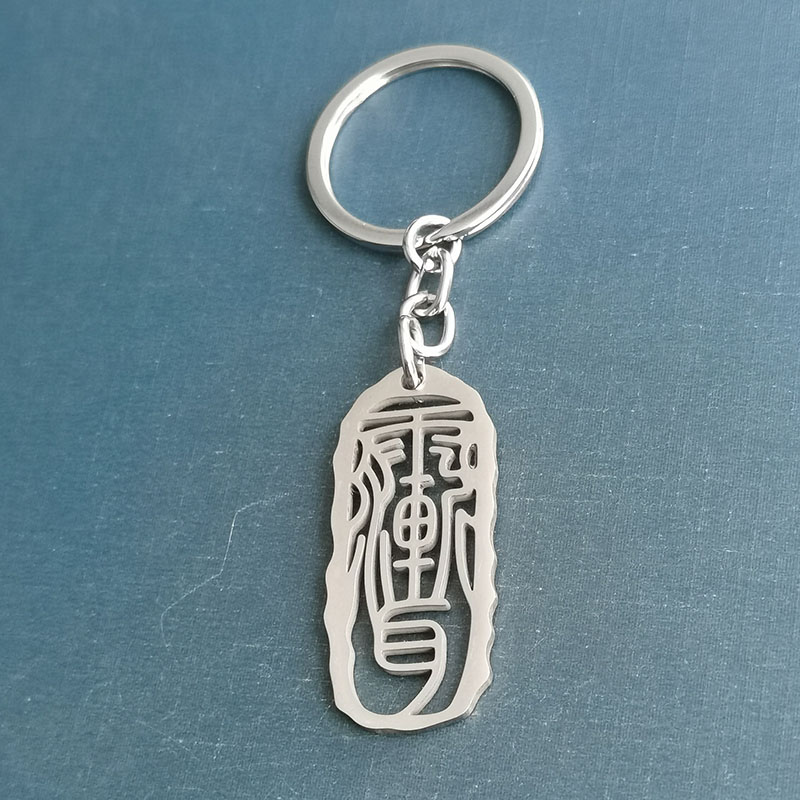 雨渐耳钛钢吉祥物吊坠男女款随身携带礼物项链钥匙扣详情图4