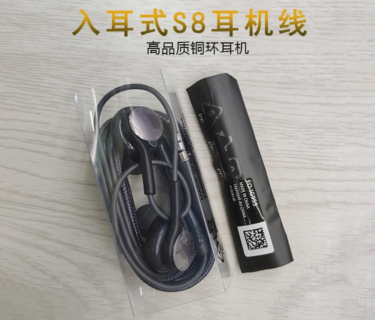 أما سماعات الرأس التي تعمل على الخط S8/S10، فتستخدم على سماعات الأذن من طراز S8 من طراز S8