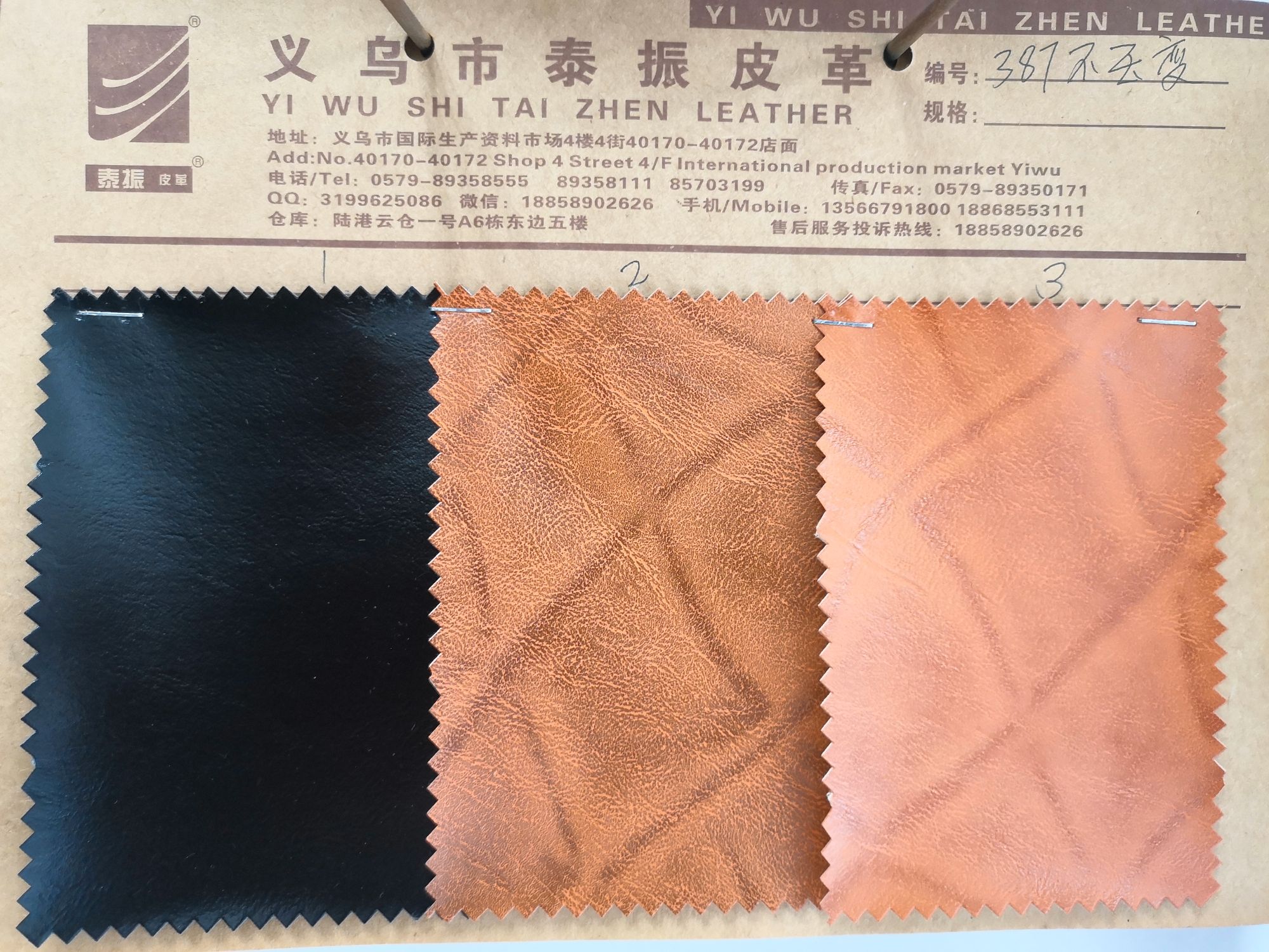 387厂家大量直销