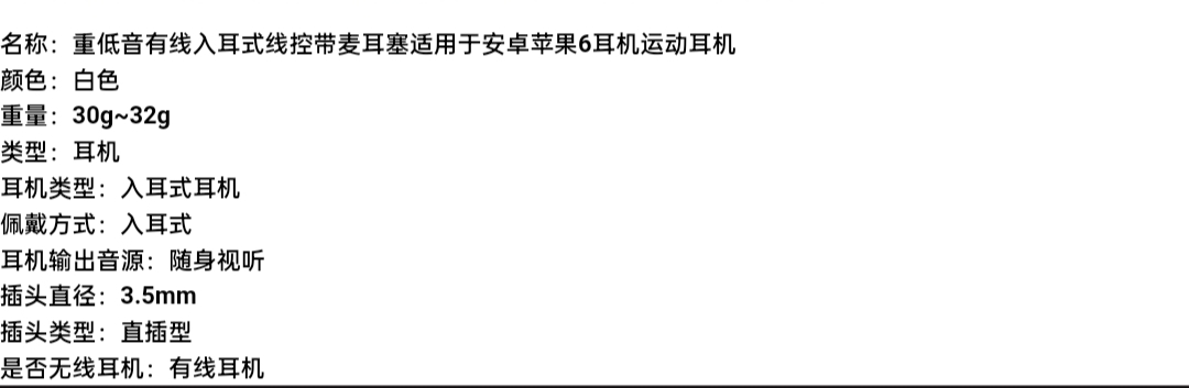 适用苹果安卓5代6代3.5mm耳机 入耳式重低音线控带麦耳塞音乐耳机 详情图1