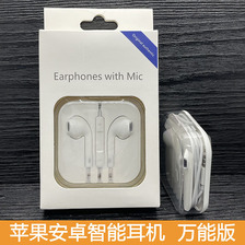 适用苹果安卓5代6代3.5mm耳机 入耳式重低音线控带麦耳塞音乐耳机 