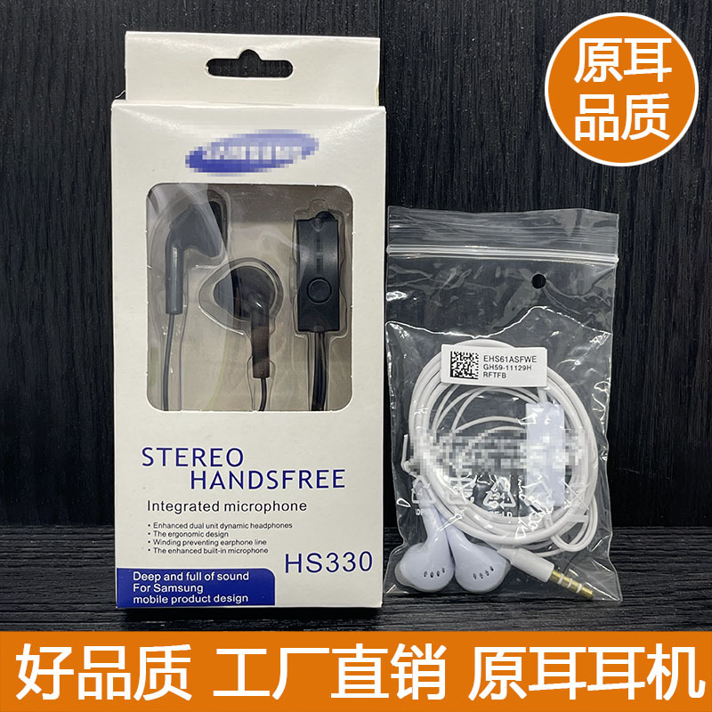 适用三星耳塞式线控耳机 S5830耳机/C550耳机tpe线控带麦原耳安卓 