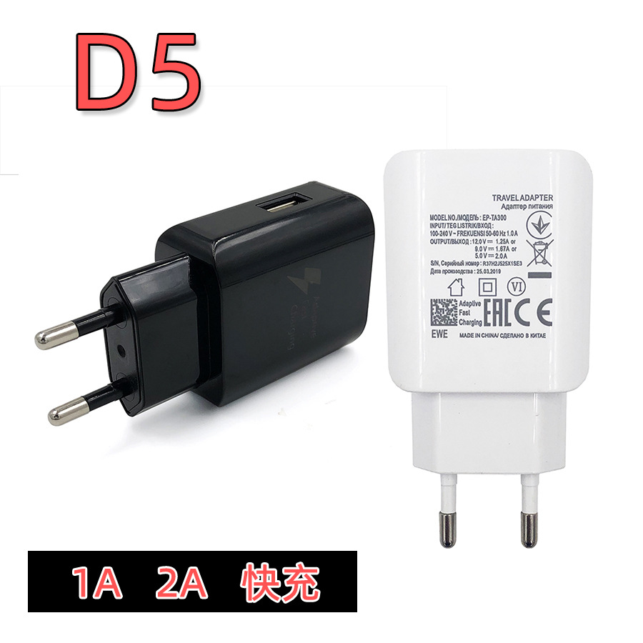 The D5 Fast charging QC2.0 charger is suitable for S6, S7, S8, S10, S20, and note10 plugs, in accordance with American and European standards