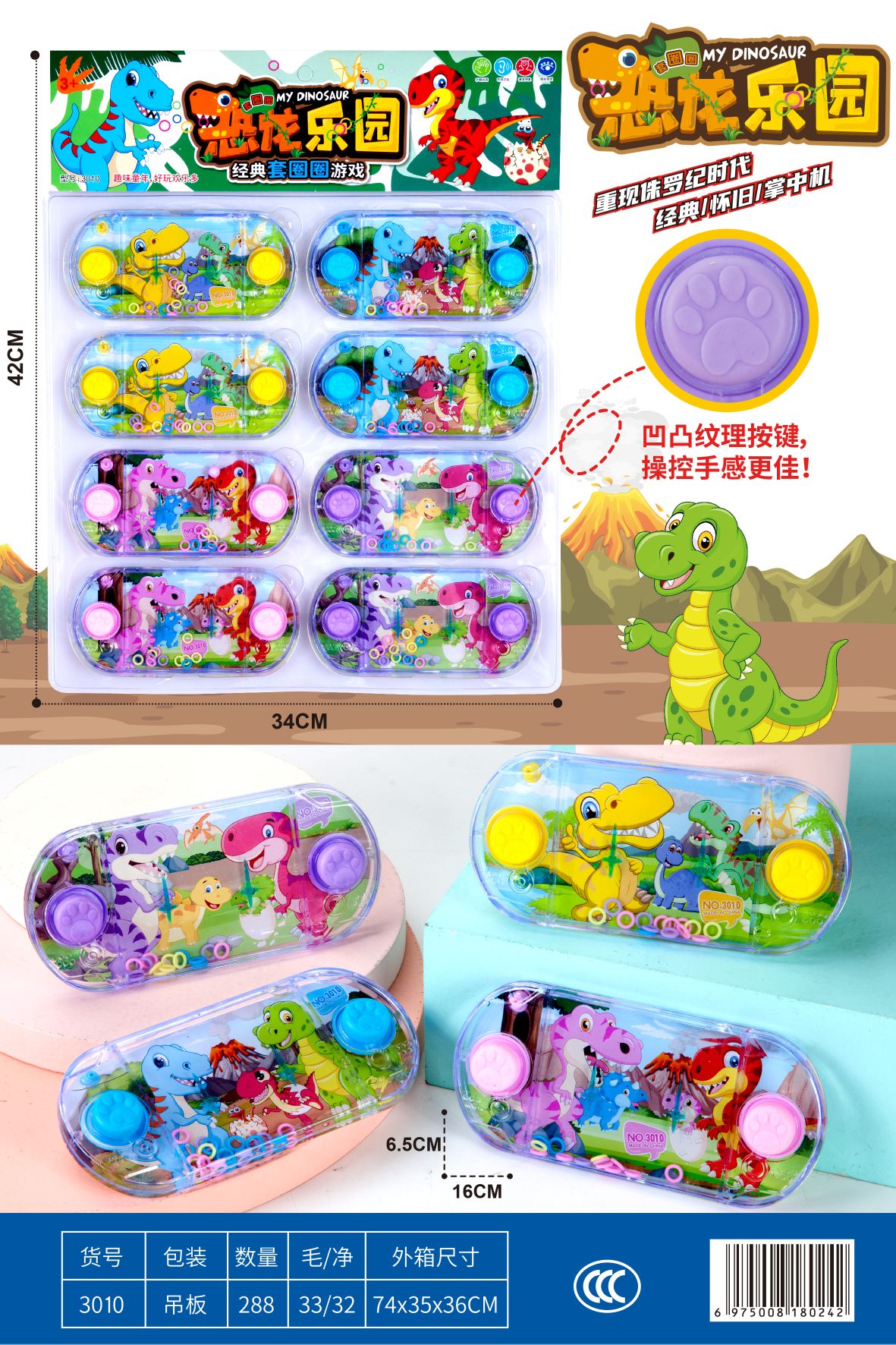 Toy water Machine Building, Manfang Toy Plastic 1, Dinosaur Park, mixed styles and colors