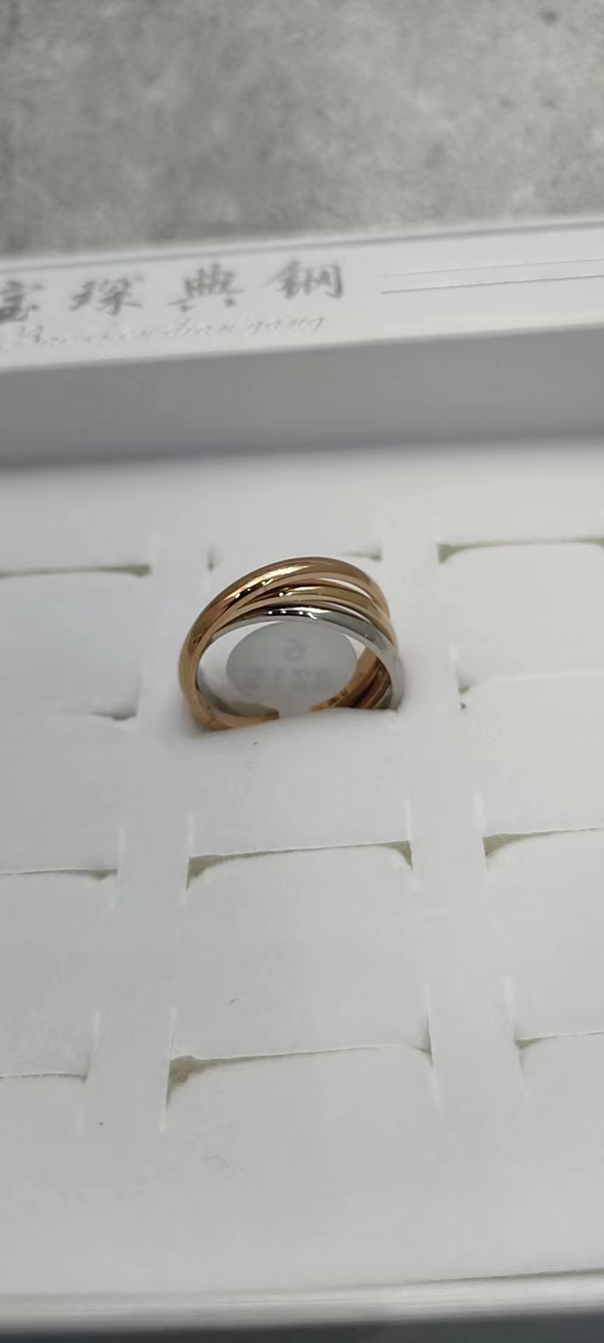三色三圈钛钢戒指