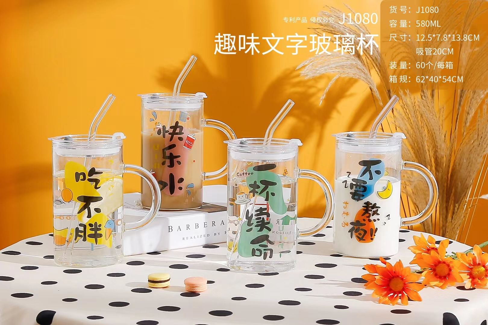 网红不要熬夜快乐玻璃带吸管带盖水杯高温水杯FJJDBHH6885
