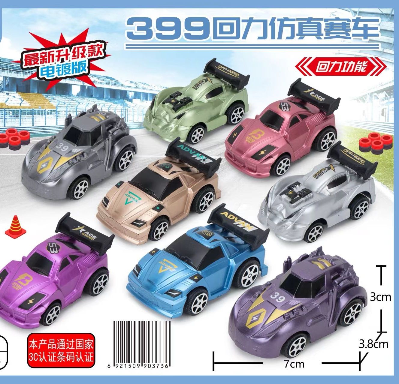 Childhood Fun Companion Huili Bike Upgraded Electroplated Version Huili Functional Building Manfang Toy Plastic 1 details Picture