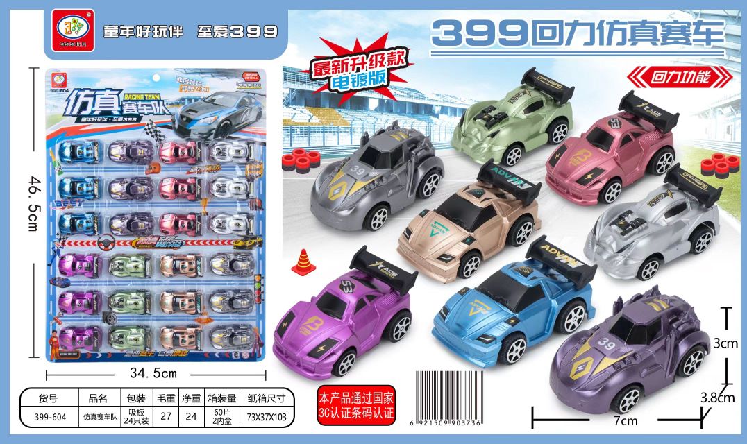Childhood Fun Companion Huili Bike Upgraded Electroplated Version Huili Functional Building Manfang Toy Plastic 1