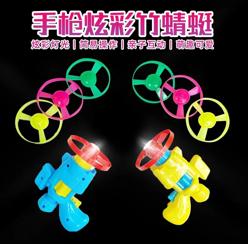 新款玩具 新款玩具 飞碟🛸玩具闪光688 一个枪4个飞碟/54