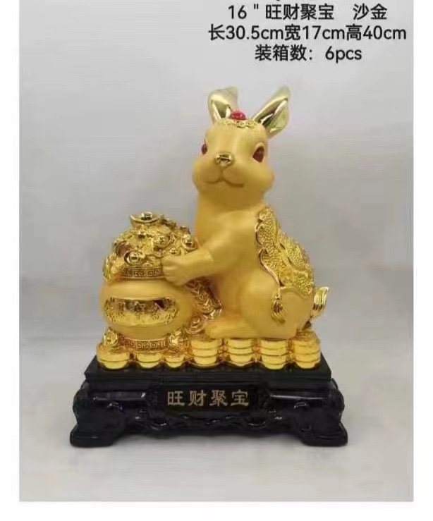 16寸聚宝兔