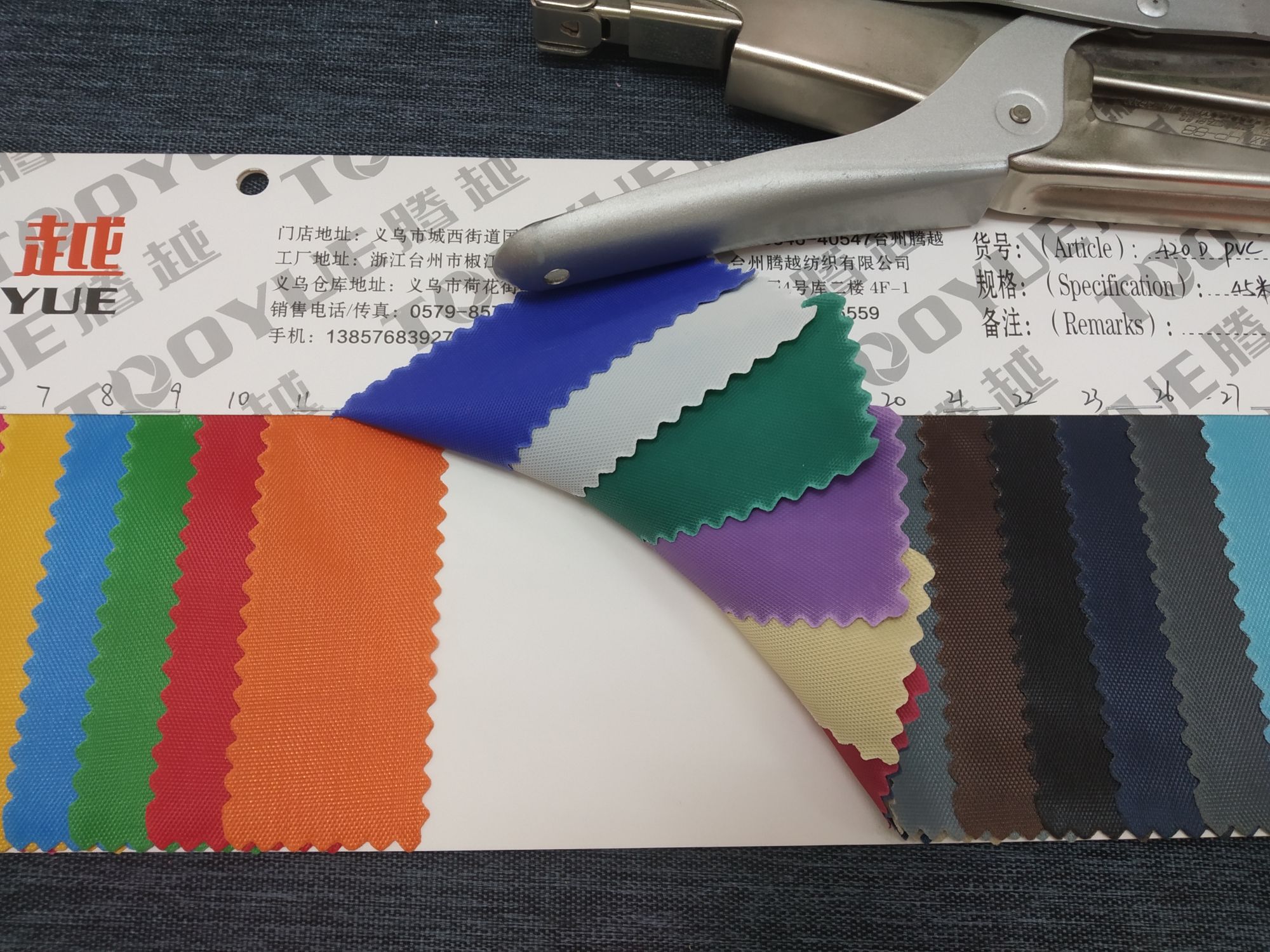 420dPVC网纹详情图2