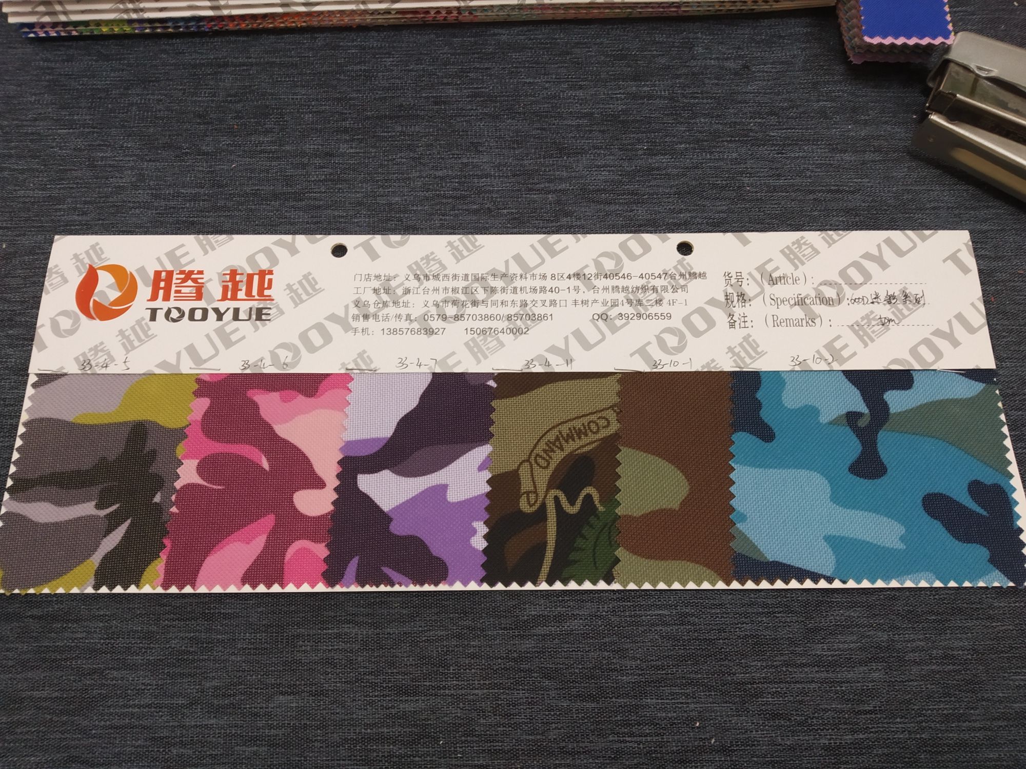 600d迷彩系列