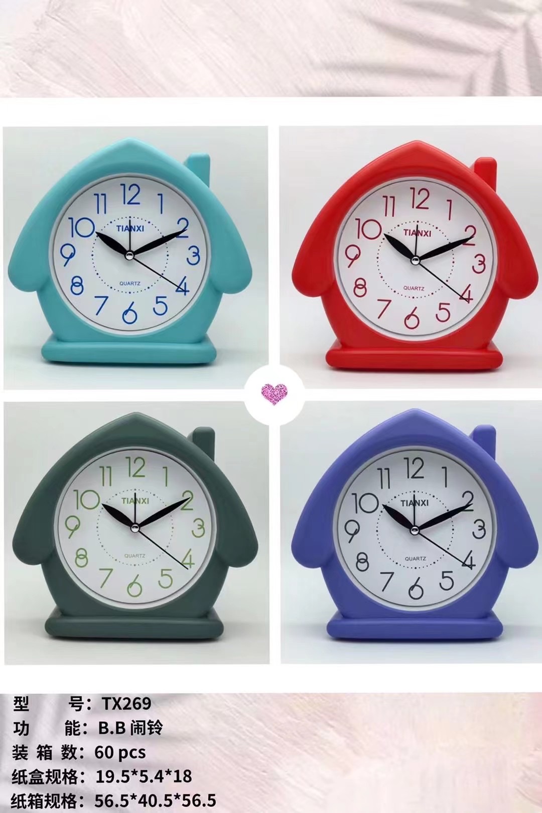 House Apple Little Alarm clock