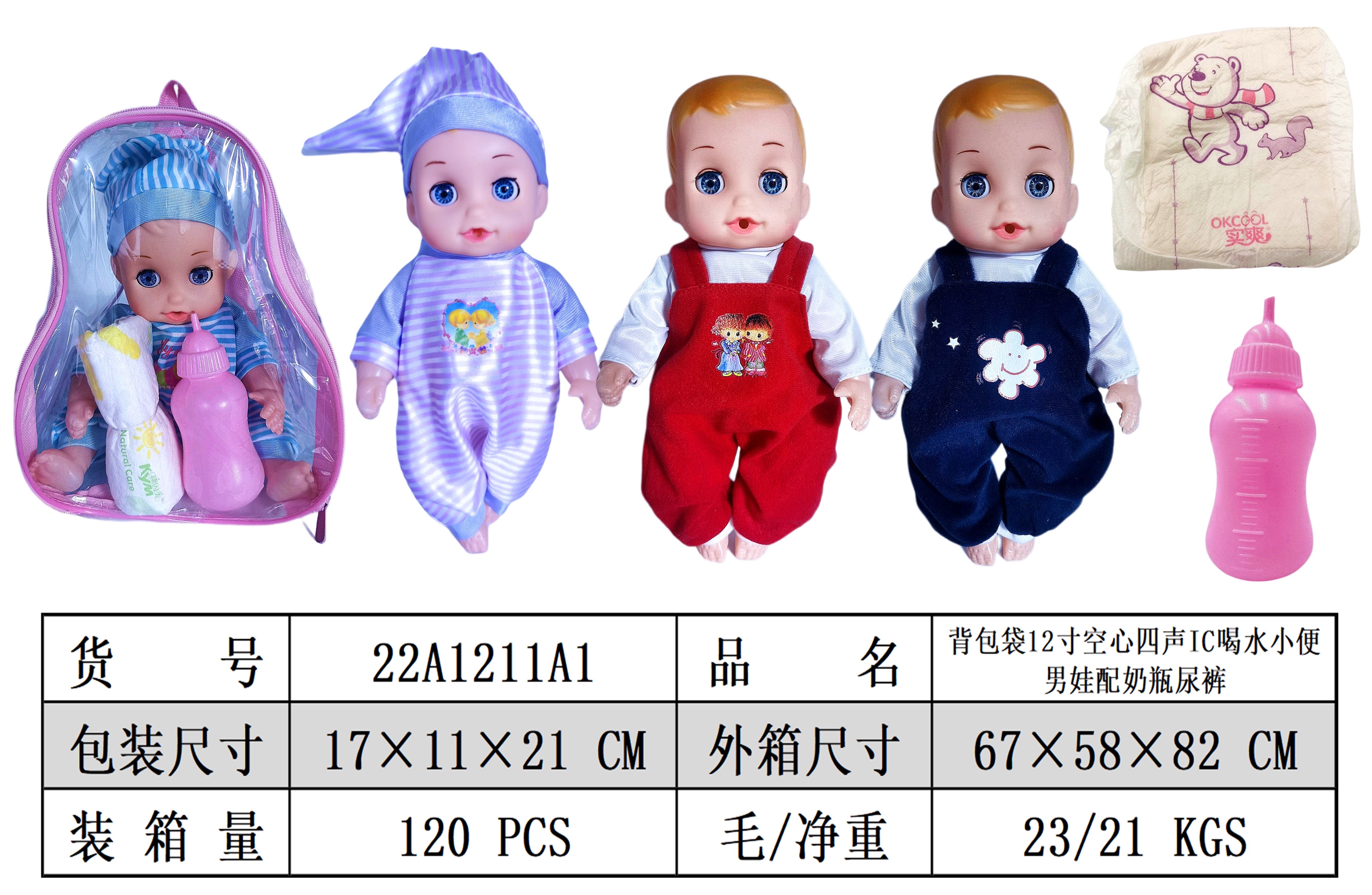 单个装，三个颜色混色芭芘娃娃图