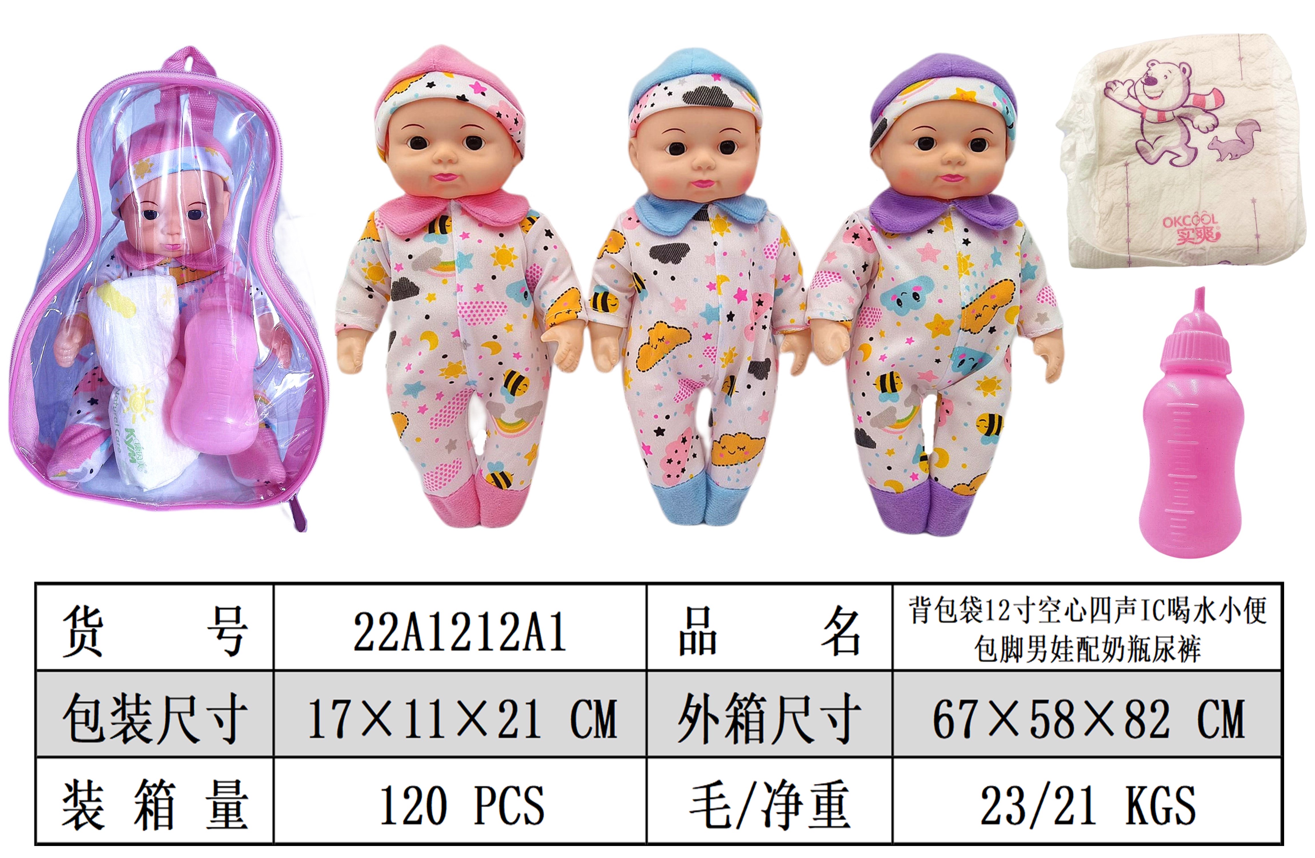 Barbie doll, four-color mixed backpack