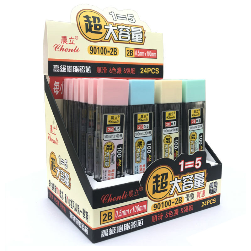 晨立自动铅笔芯无铅毒大容量0.5 0.7mm活动铅芯高品质2b树脂铅芯