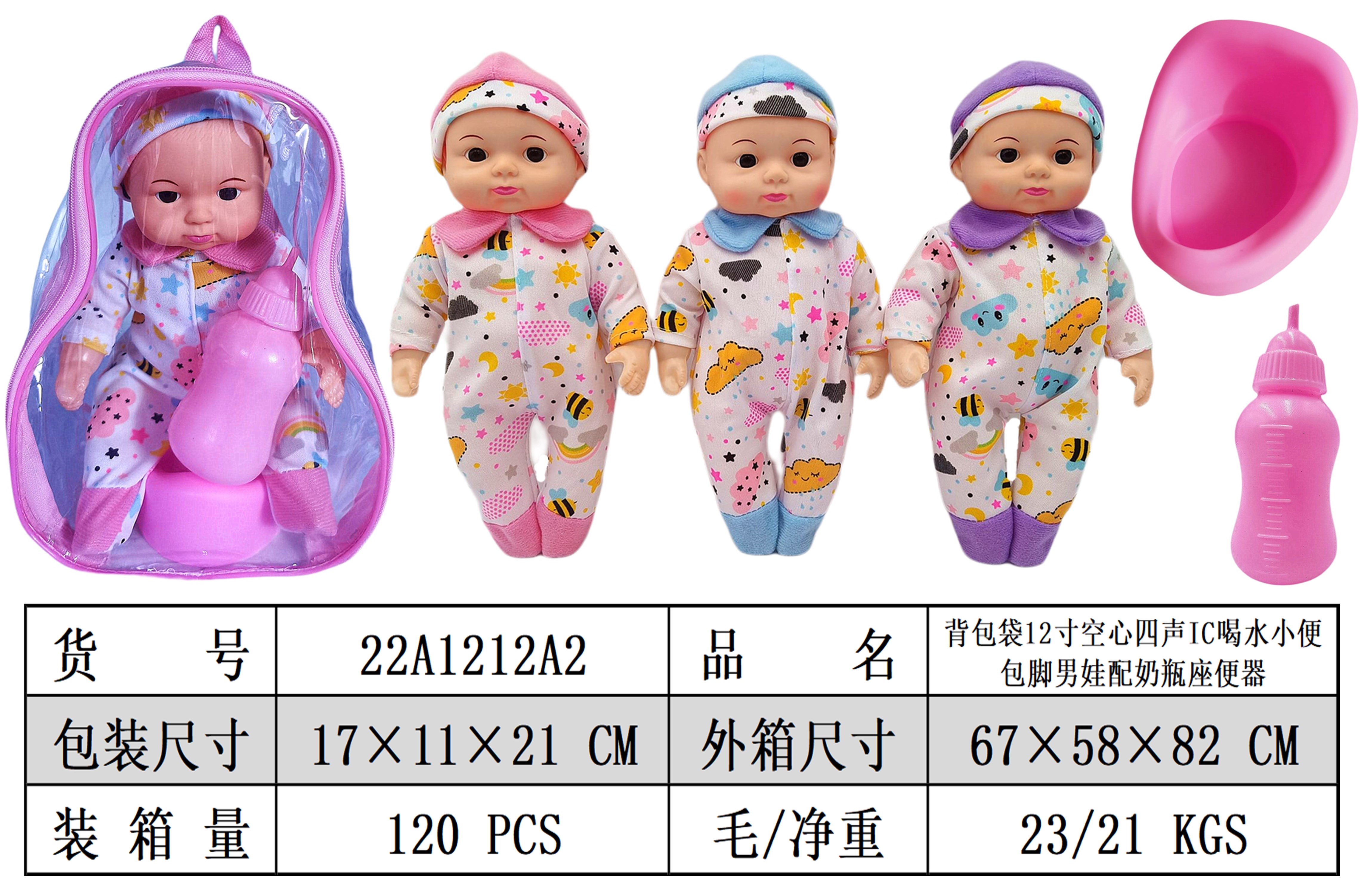 Schoolbag doll, four-color mix and match