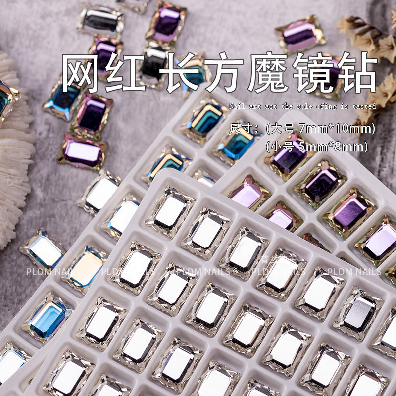 Nail art accessories: Rectangular magic mirror diamond, popular diamond jewelry, bestseller mirror super shiny water diamond, flat-bottomed irregular-shaped diamond jewelry 5001 detail image 1