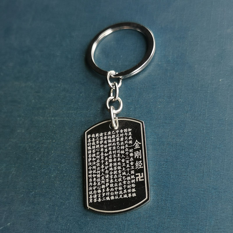 钥匙扣/吊坠/金刚经细节图