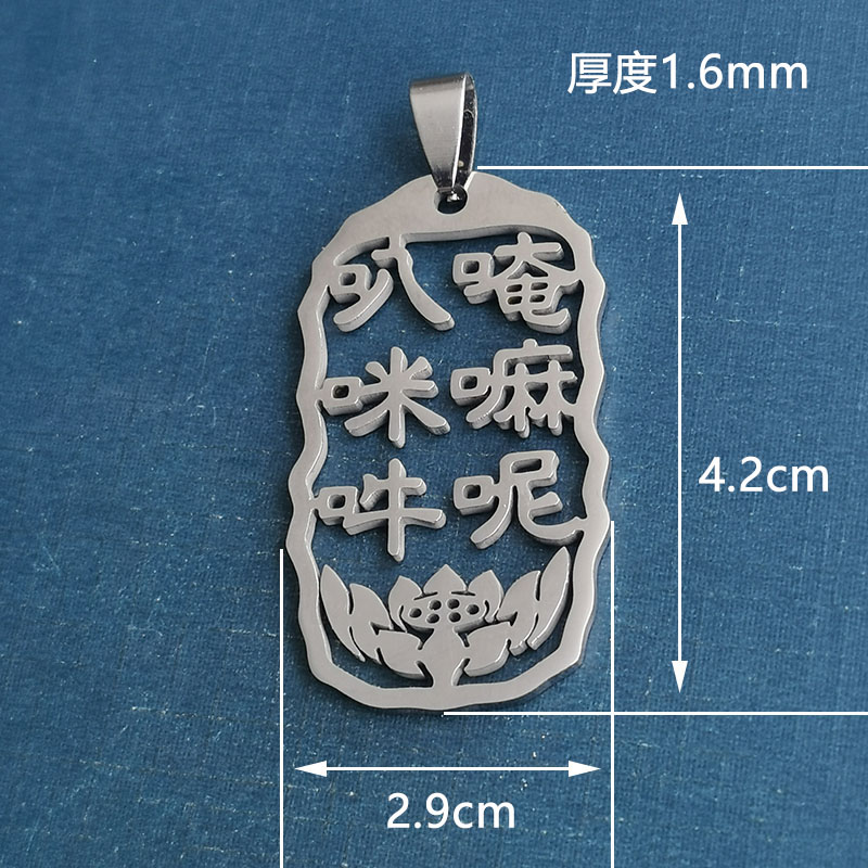 New Om Mani Padme Hum stainless steel pendant necklace, titanium steel necklace, trendy manufacturer wholesale keychain detail image 2