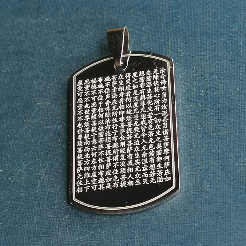 钥匙扣/吊坠/金刚经产品图