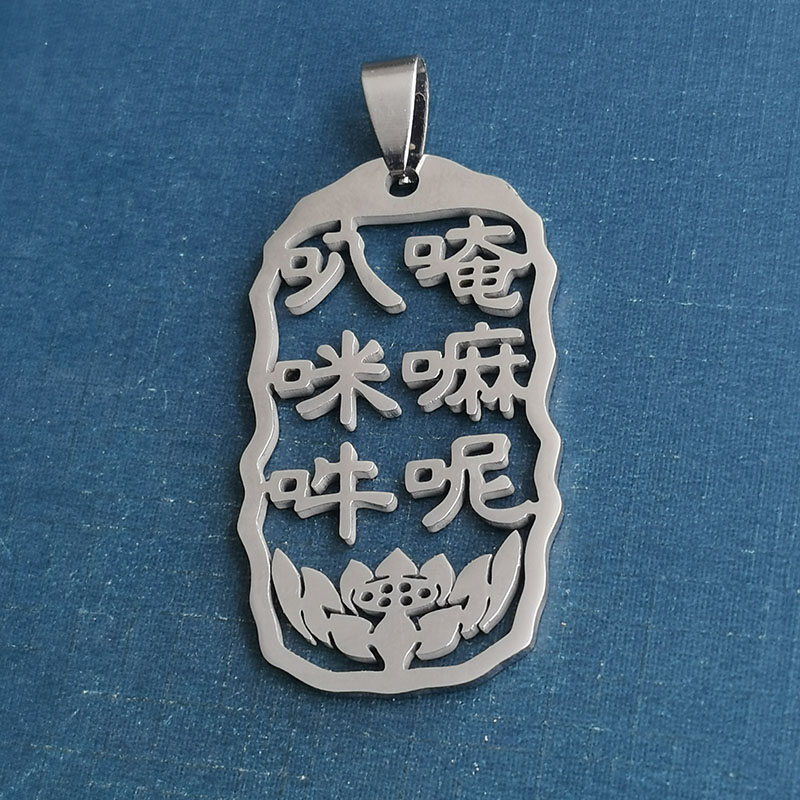 New Om Mani Padme Hum stainless steel pendant necklace, titanium steel necklace, trendy manufacturer wholesale keychain detail image 3