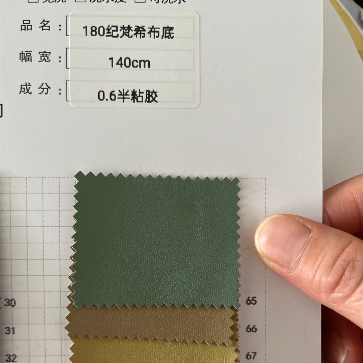 服装革180纪梵希布底 厂家直销 皮革