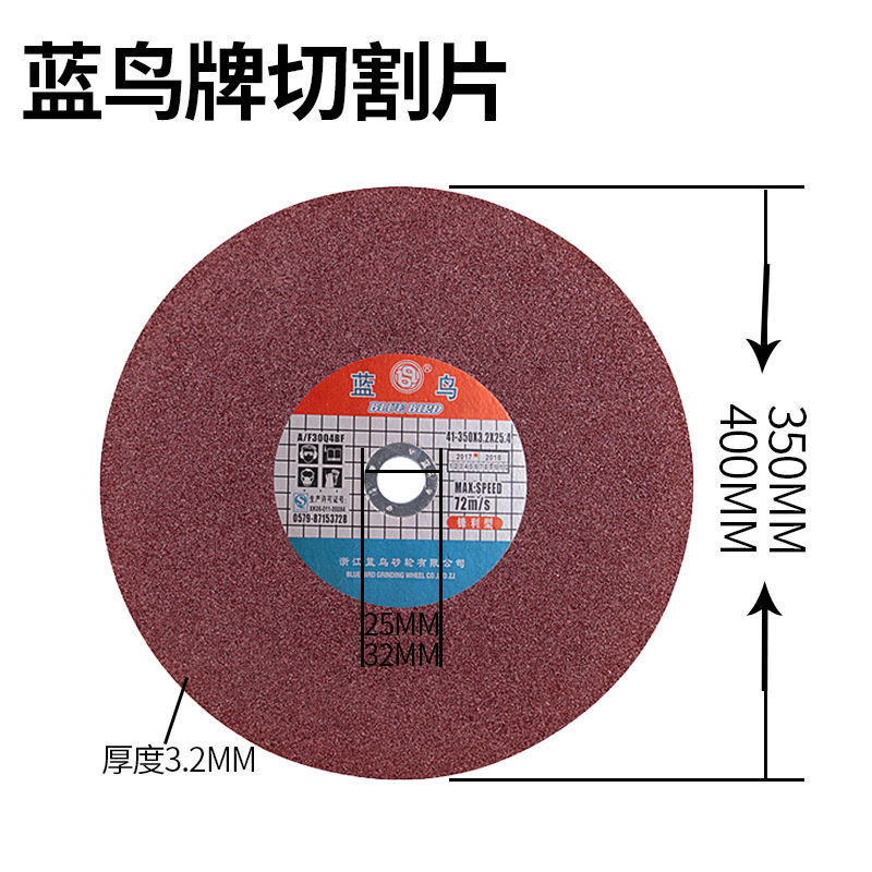 Bluebird cutting disc 350 metal stainless steel grinding wheel disc, iron and steel cutting machine saw blade, 400mm large sand wheel disc details Picture