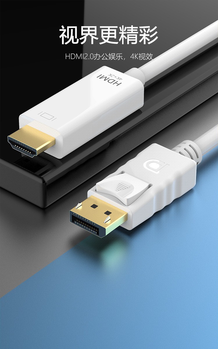 HDMI线/4K转换线/连接线白底实物图