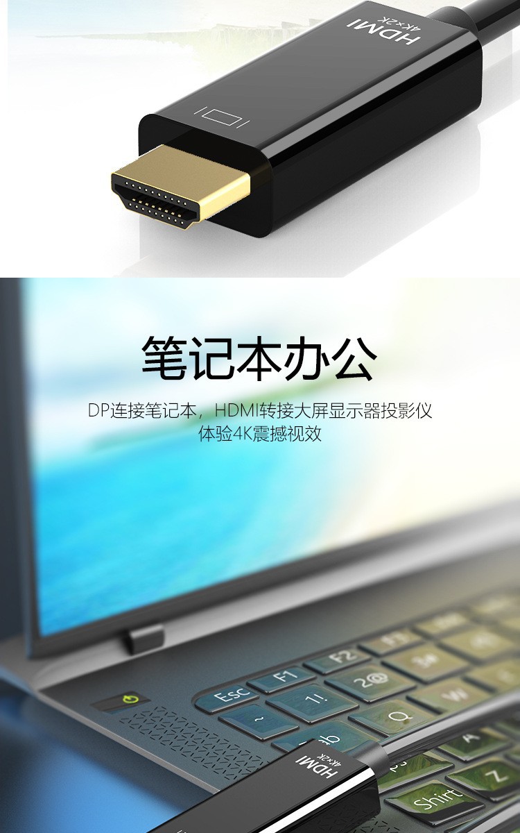 DP转HDMI电脑高清转换线 连接线详情5