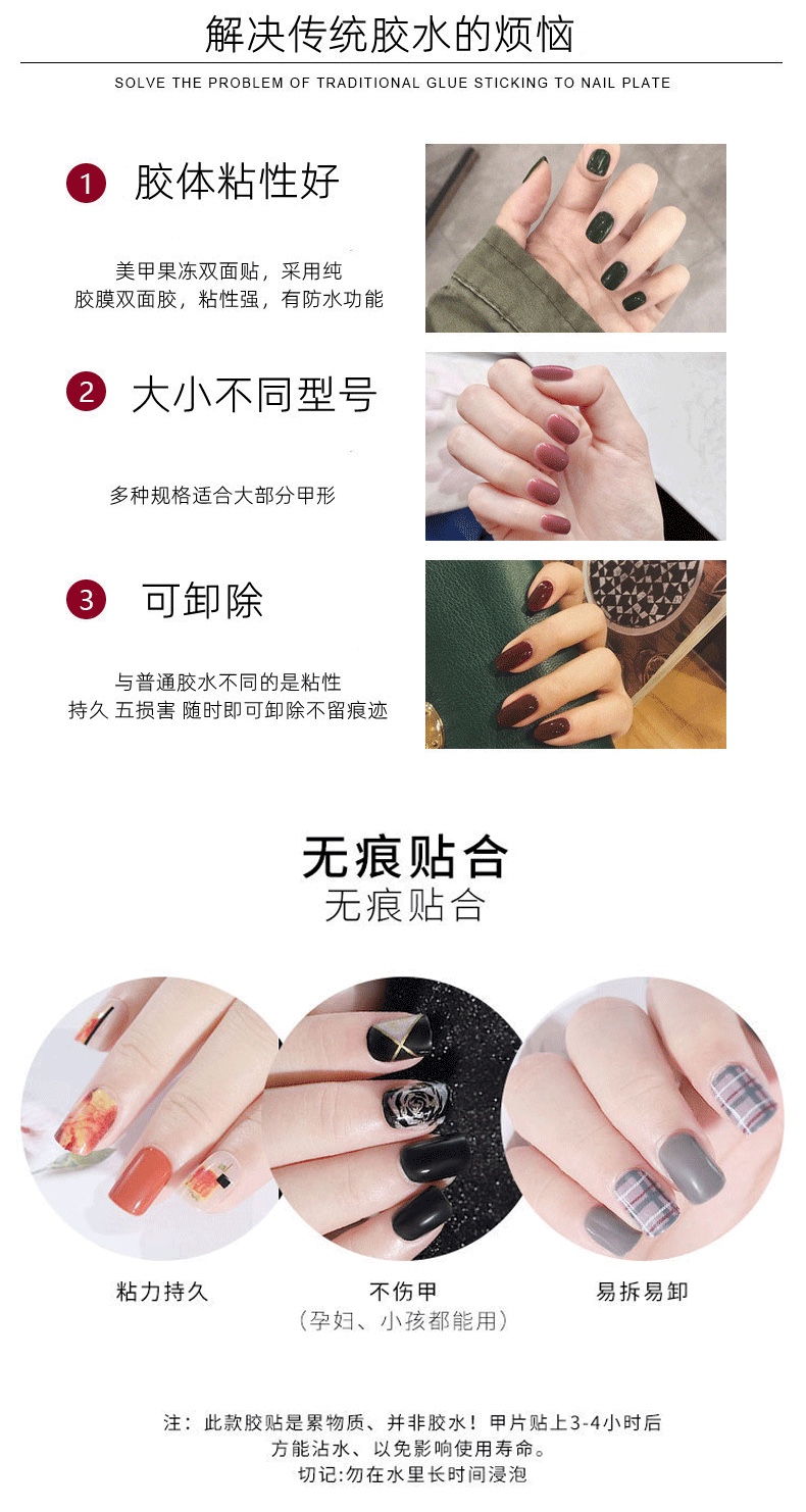 果冻胶/穿戴甲/美甲用品工具产品图