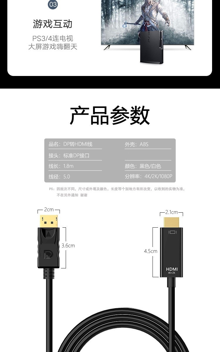 DP转HDMI电脑高清转换线 连接线详情10