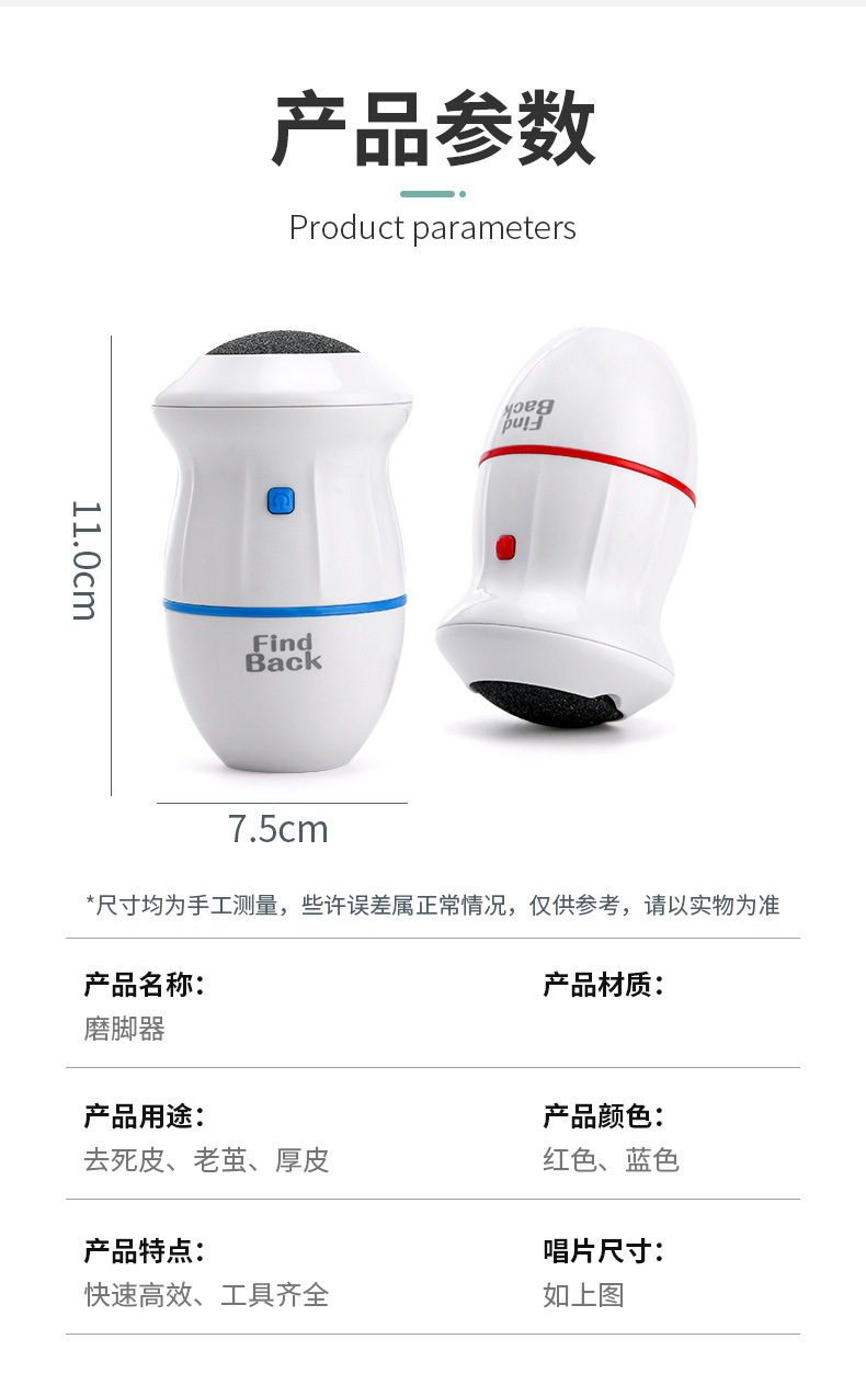电动磨脚器磨脚神器去死皮磨脚石修脚刀搓脚后跟老茧刮工具详情图10