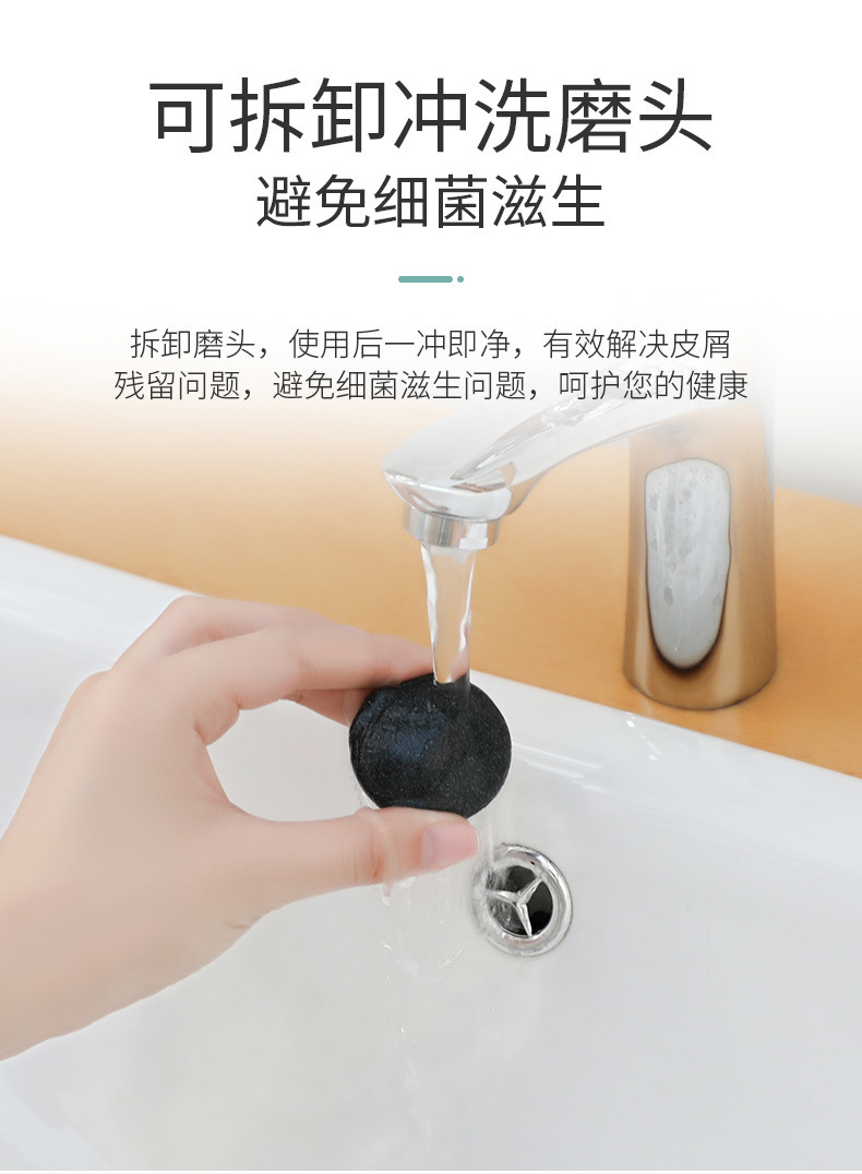 电动磨脚器磨脚神器去死皮磨脚石修脚刀搓脚后跟老茧刮工具详情图11