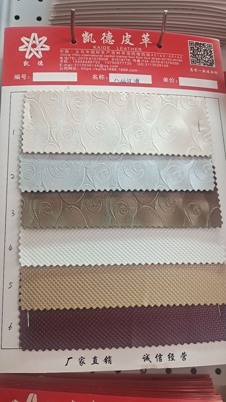 pvc leather Eight Immortals Crossing the Sea decorative leather