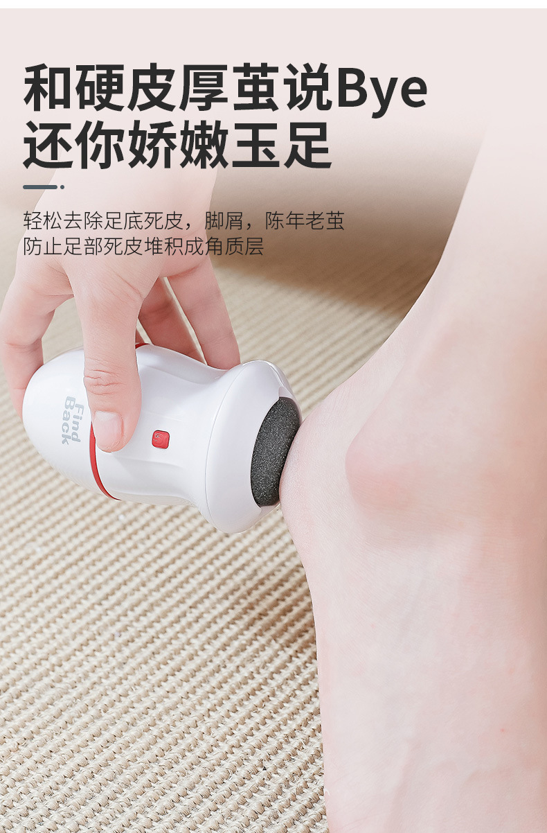 电动磨脚器磨脚神器去死皮磨脚石修脚刀搓脚后跟老茧刮工具详情图17