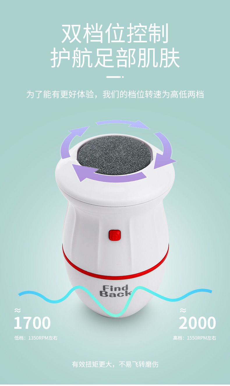 电动磨脚器磨脚神器去死皮磨脚石修脚刀搓脚后跟老茧刮工具详情图13