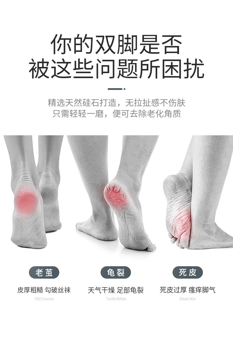 电动磨脚器磨脚神器去死皮磨脚石修脚刀搓脚后跟老茧刮工具详情图18