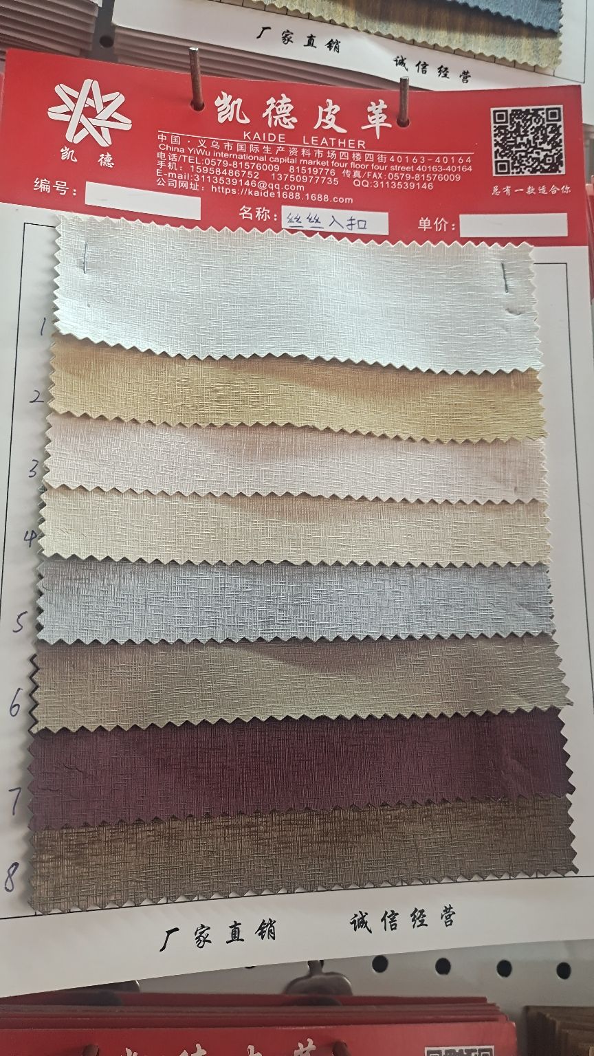 pvc皮革丝丝入扣装饰革