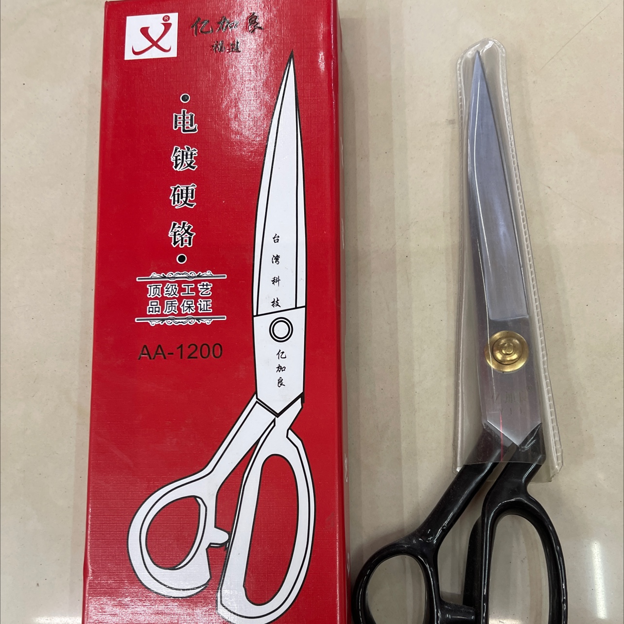 亿加良服装剪产品图