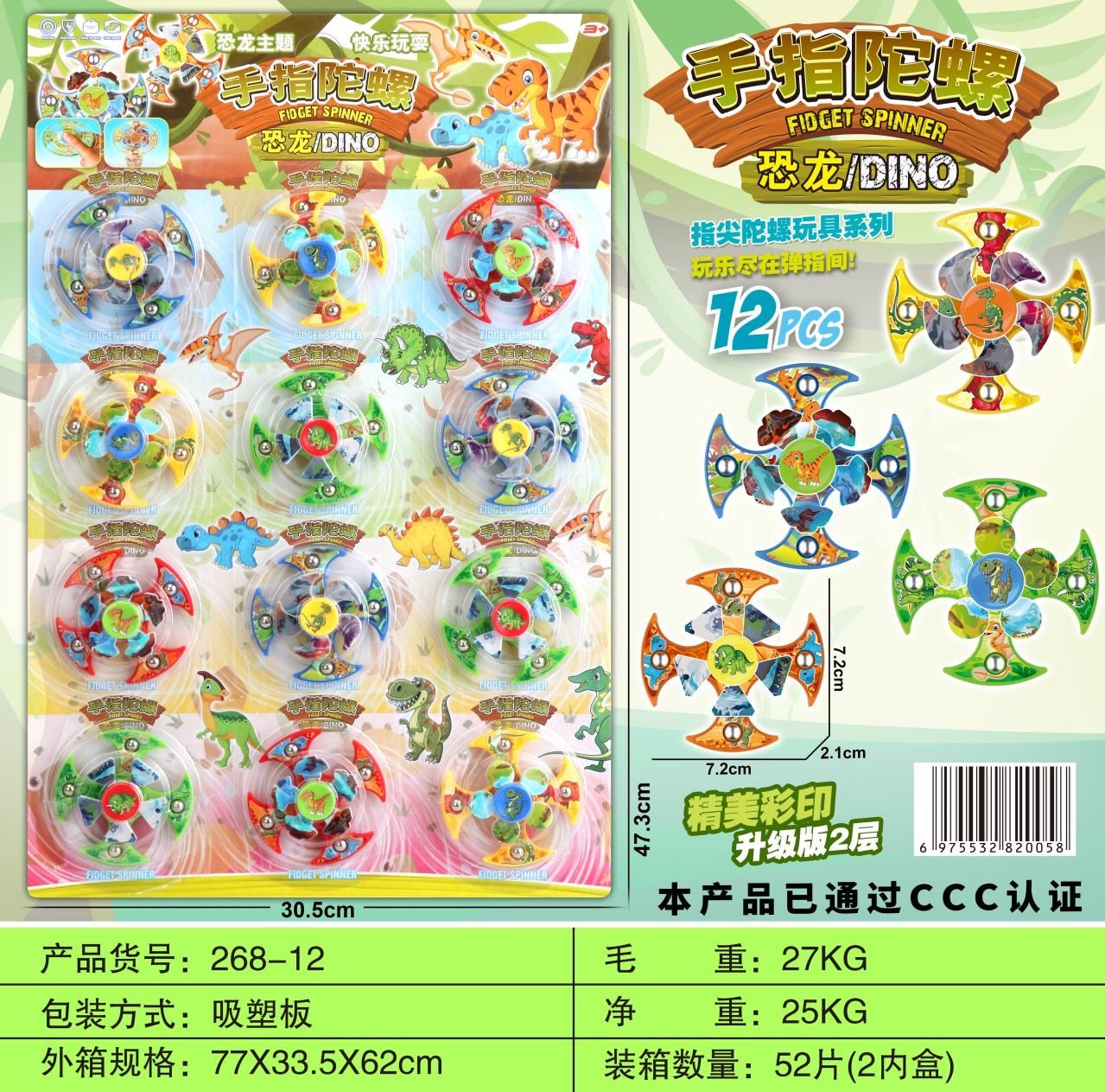 Finger gyroscope, dinosaur finger gyroscope, all the fun lies between your fingers. Mixed-color plastic Loumanfang toys 1