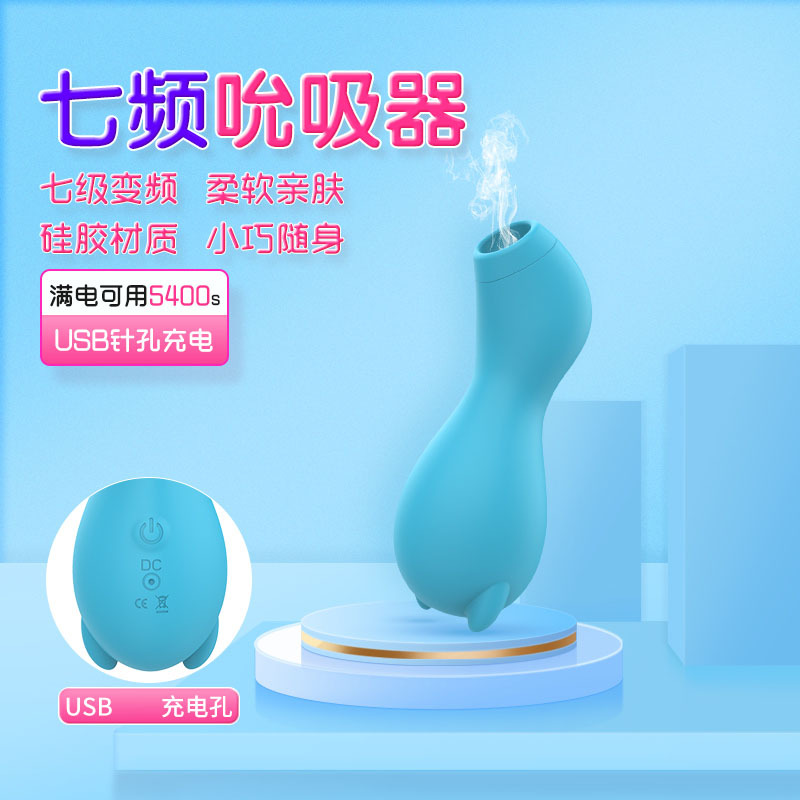 新品女用7频震动跳蛋吮吸器挑逗情趣用品自卫器成人用品性玩具