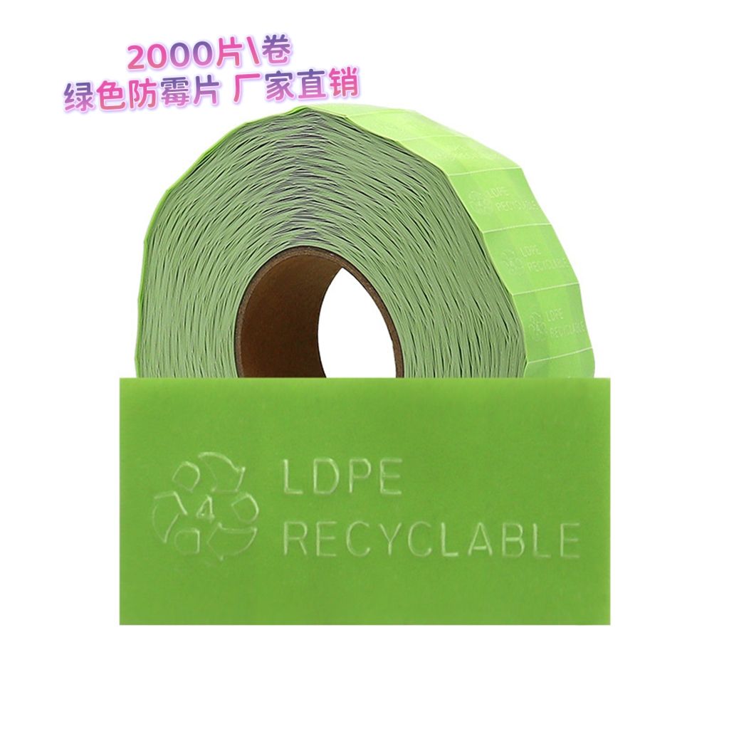 防霉片/防霉纸产品图