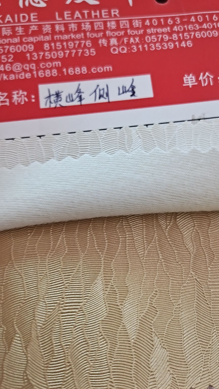 pvc皮革横峰侧岭装饰革详情图2