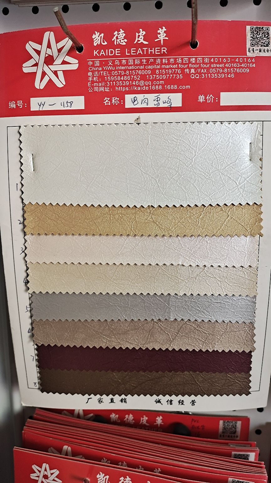 pvc leather, lightning and thunder decorative leather